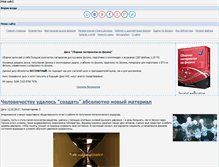 Tablet Screenshot of naukamira.ru